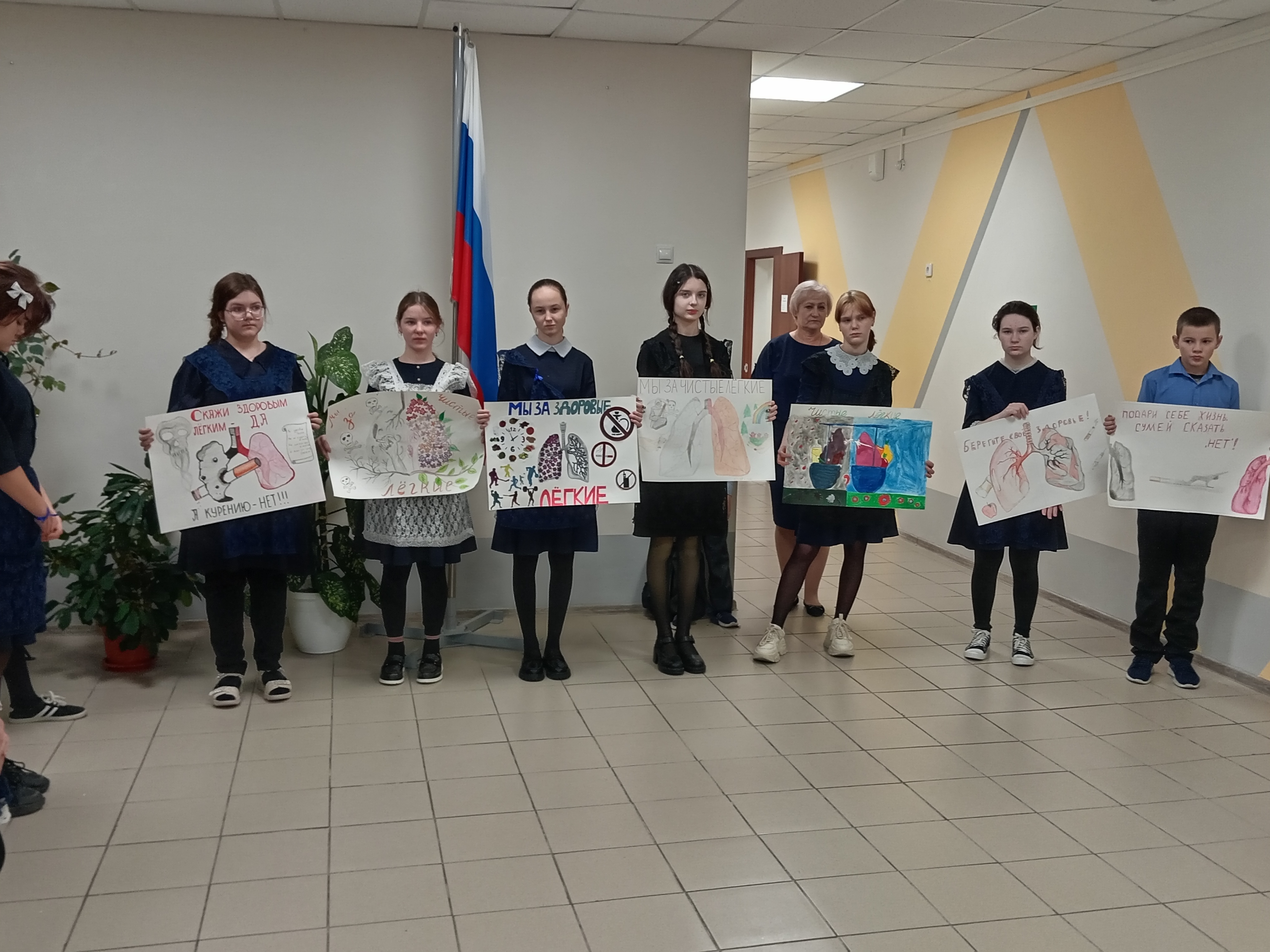 Профилактическая неделя «Мы за чистые лёгкие!».